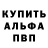 Alpha-PVP Соль Tanyuska Reshetnikova