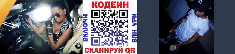 купить наркоту  Ликино-Дулёво  Кодеиновый сироп Lean напиток Lean (лин) 