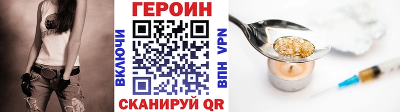 ГЕРОИН VHQ  Ликино-Дулёво 
