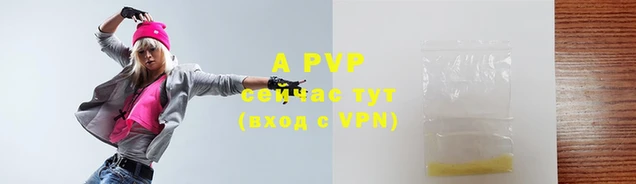 ALPHA PVP Володарск