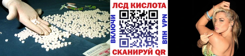 Лсд 25 экстази кислота  цены   Ликино-Дулёво 